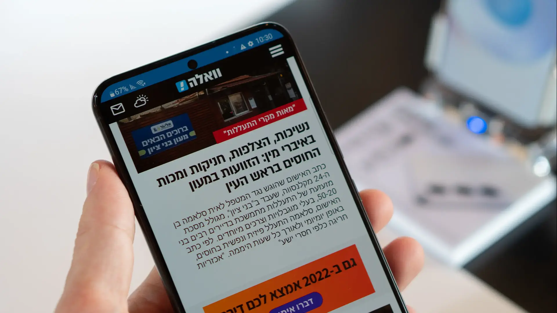 גלקסי S22