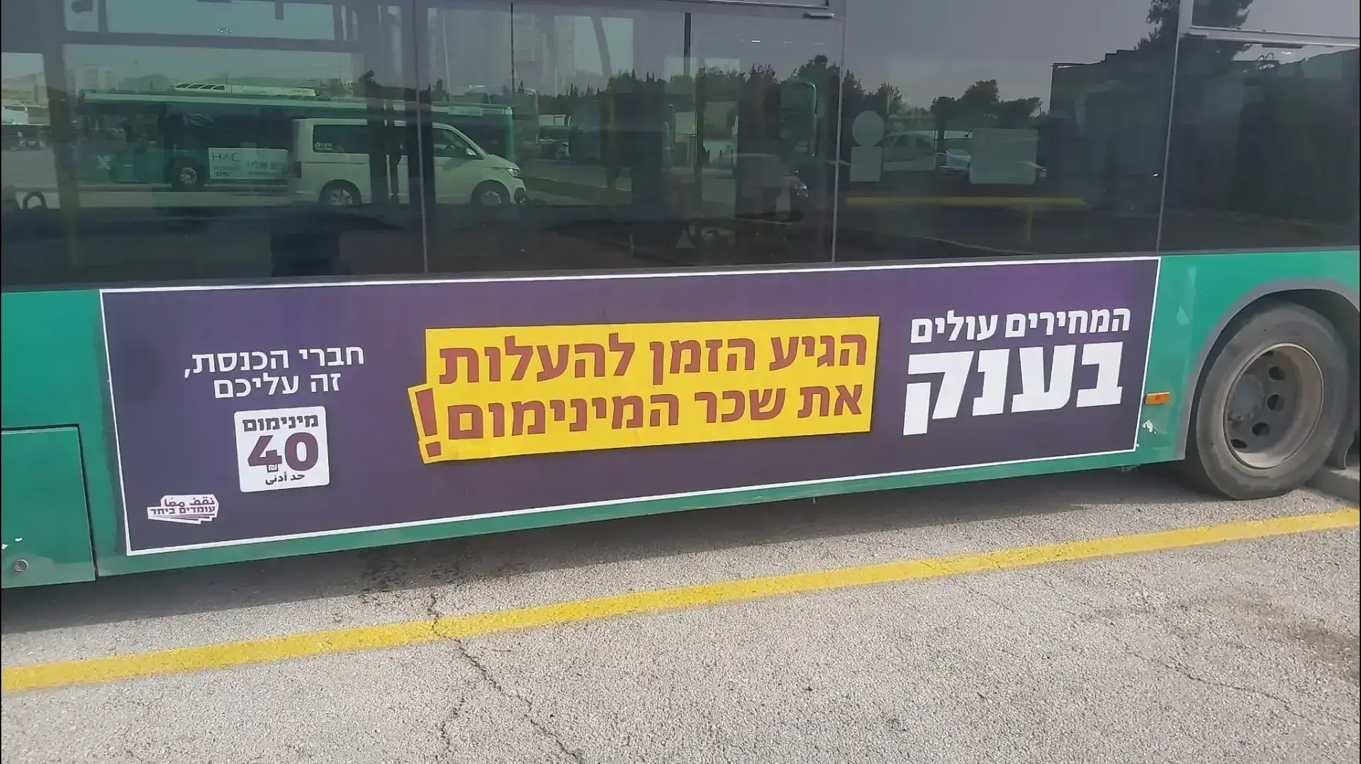 השלט "השנוי במחלוקת" שהסירה דן