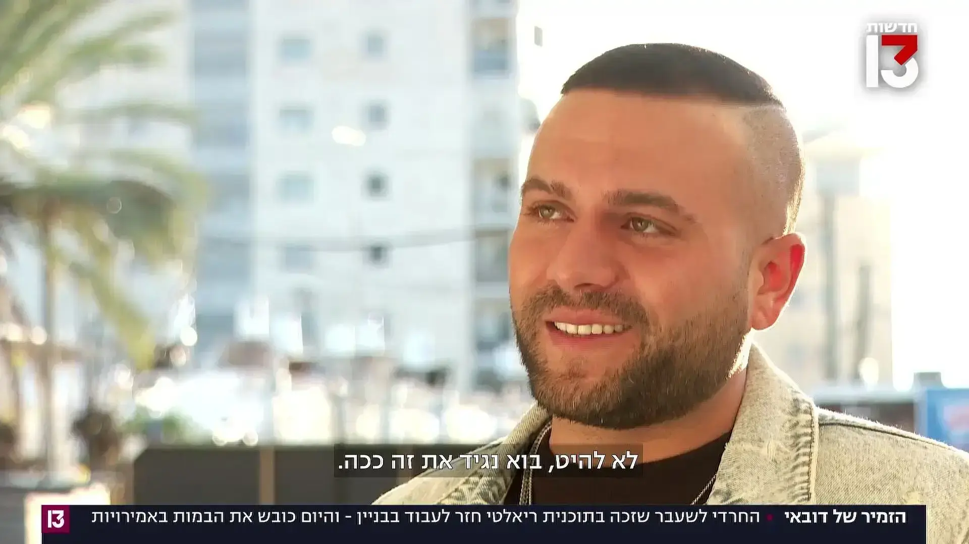 אלקנה מרציאנו, החיים החדשים של זוכה "דה וויס"
