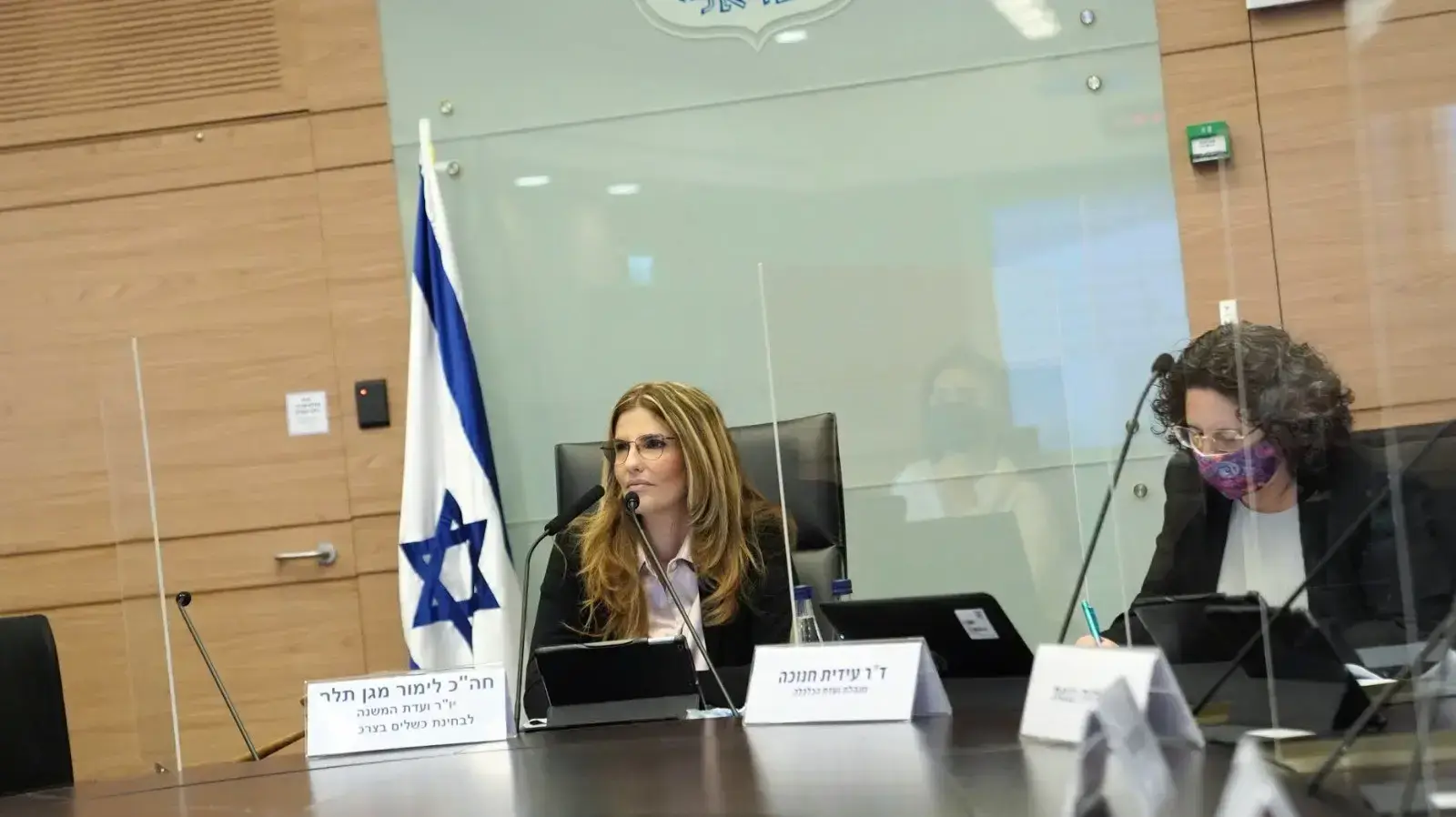 ח"כ לימור מגן תלם