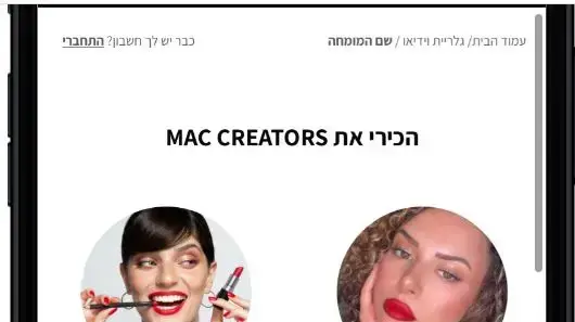 ערוץ חדש למשפיענים באתר מאק