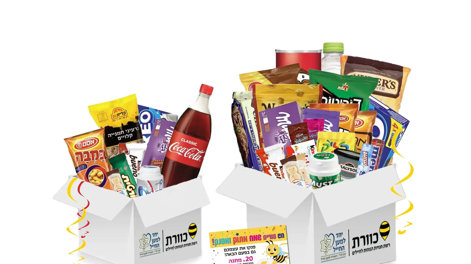 מארזי פורים לחייילים, כוורת