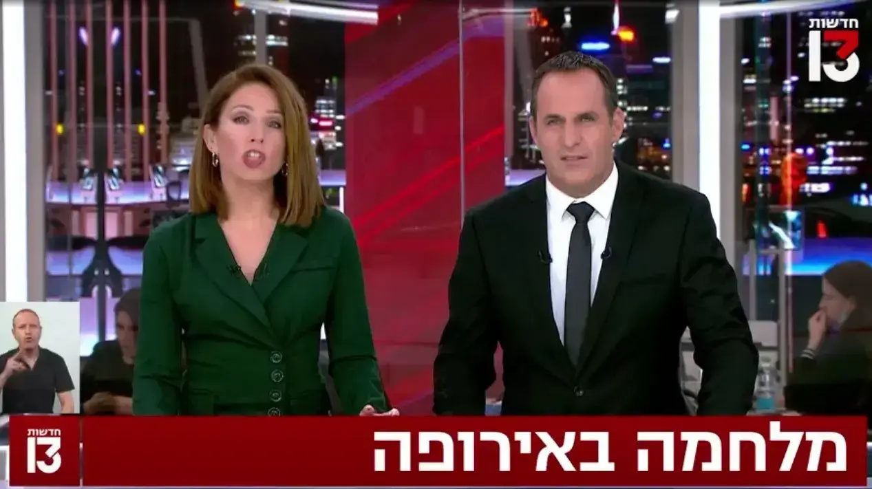 חדשות 13 הילה קורח אודי סגל