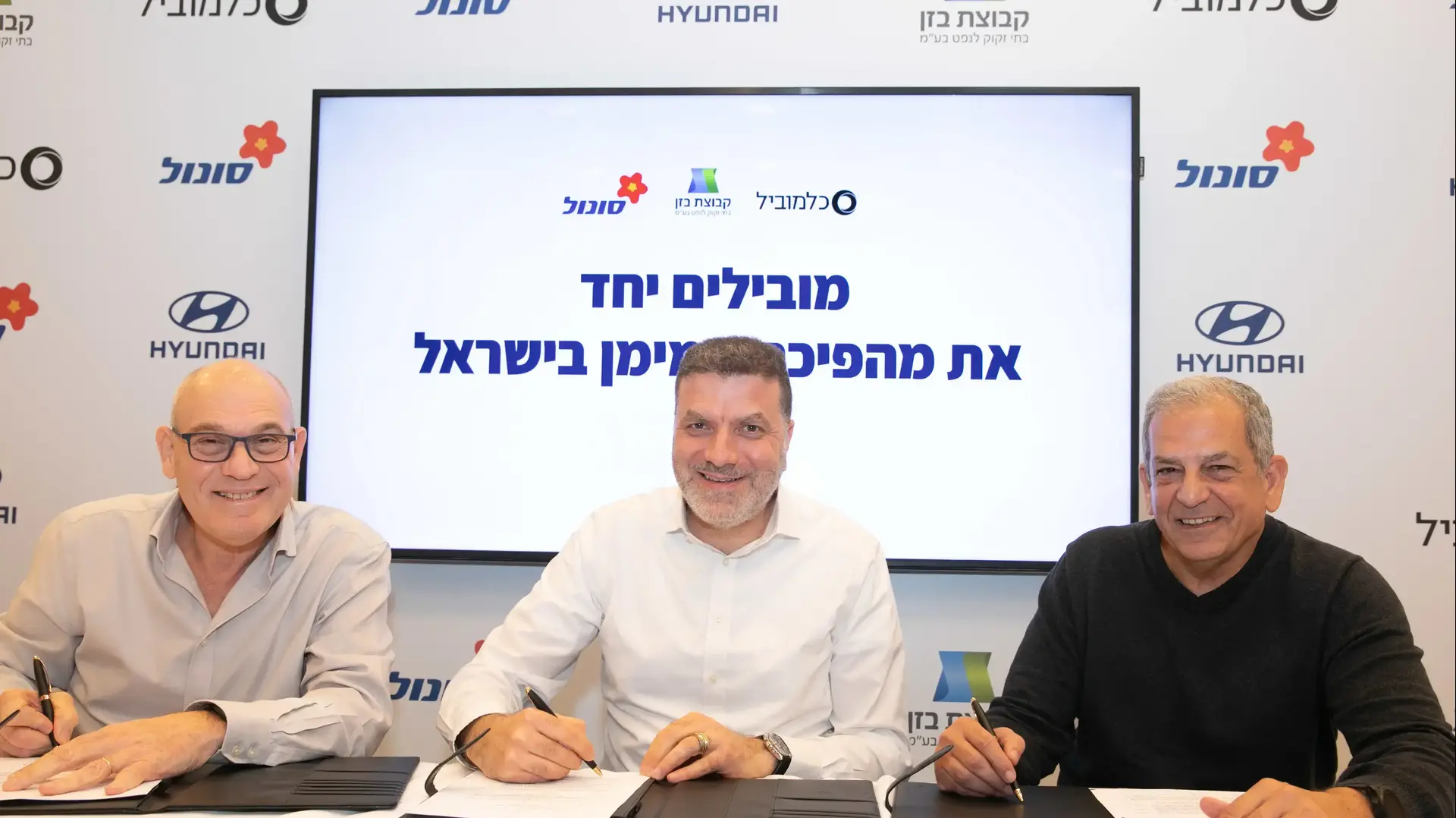 ניר גלילי, יניב שראזי ומלאכי אלפר