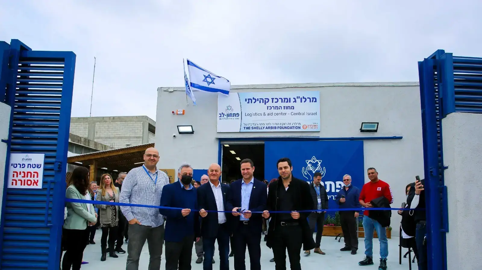 פתחון לב בראשון לציון
