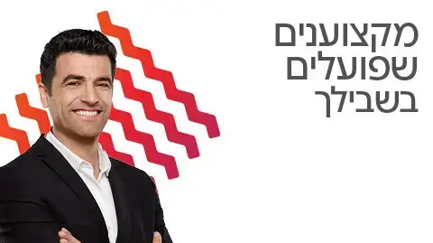 עמוס תמם בקמפיין לבנק הפועלים