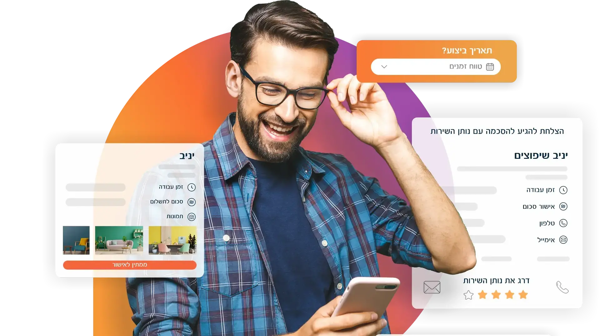 אפליקציית Payless