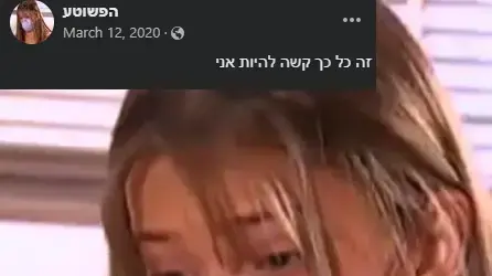 תמונת הפרופיל של עמוד "הפשוטע"