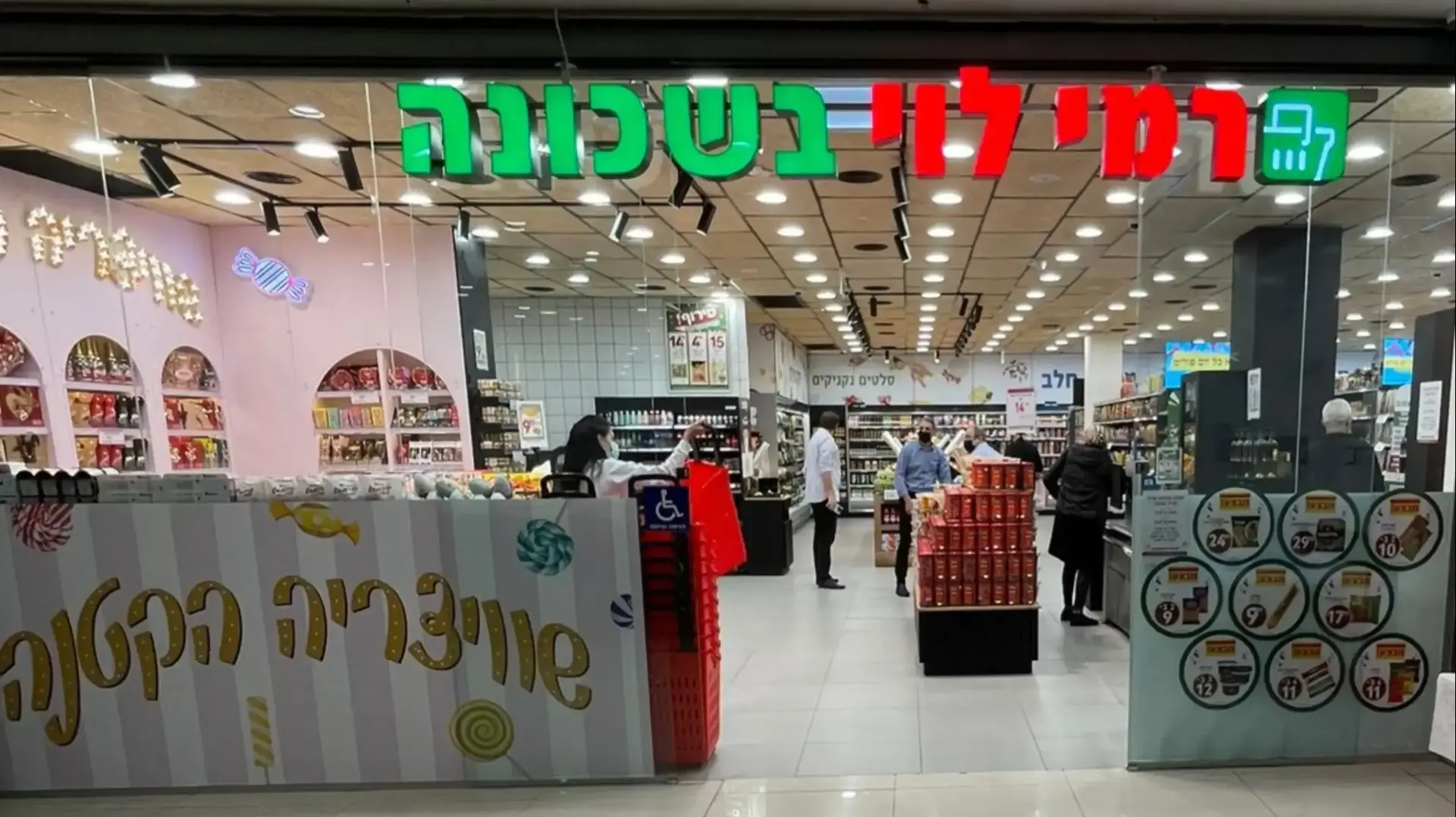 רמי לוי בשכונה - מגיע לקניון עופר הגדול בפתח תקווה
