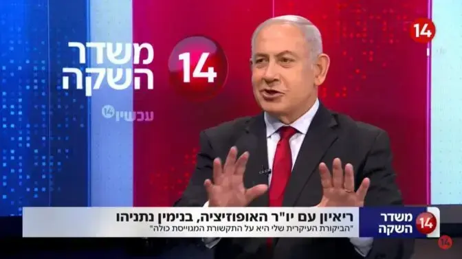 נתניהו במשדר ההשקה של ערוץ 14