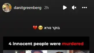 דנית גרינברג