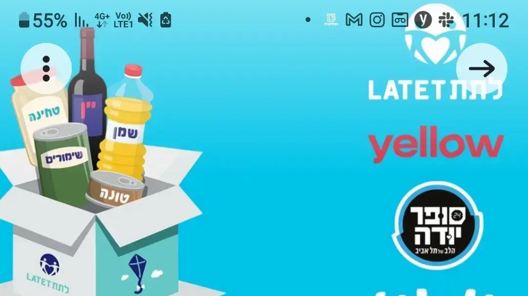 תרומה למשפחות נזקקות דרך אפליקציית wolt