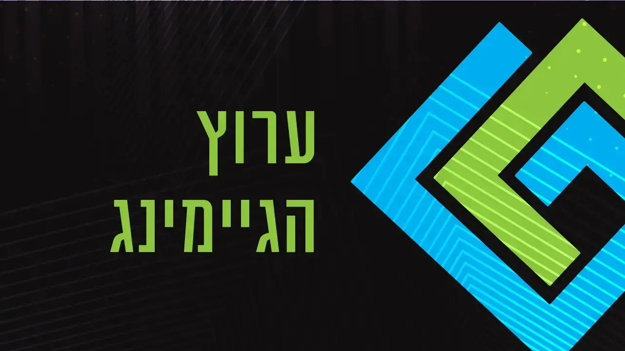 ערוץ הגיימינג