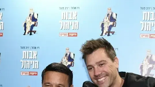 יוני אסיא וזיו אלול
