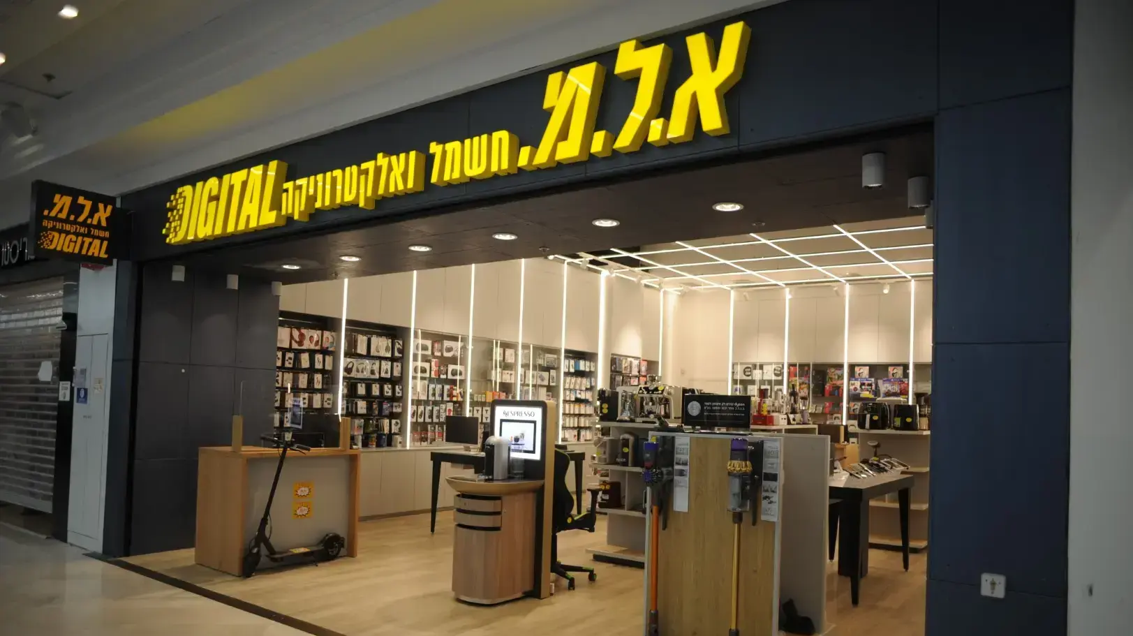 סניף אלמ אילת