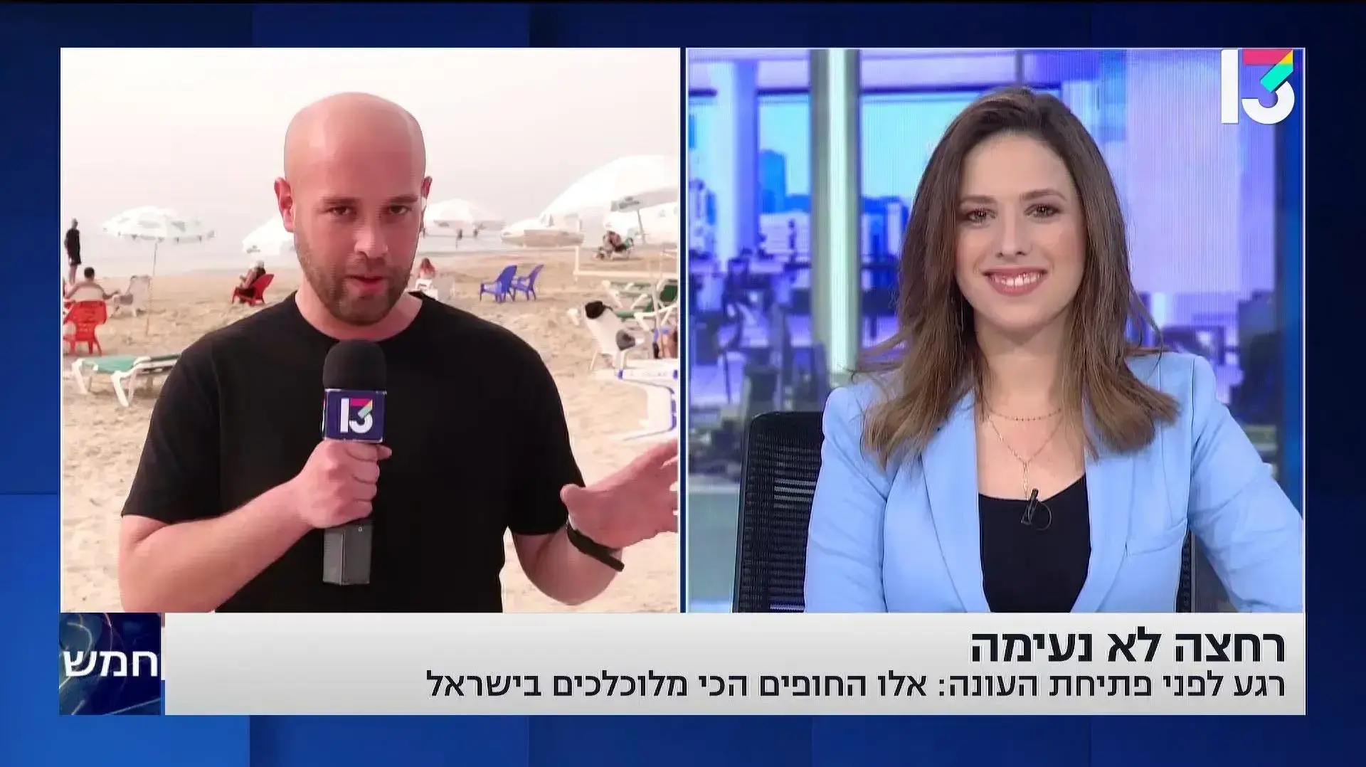 כתבת חופים נקיים