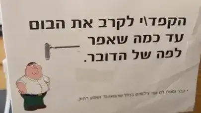 דברים מוזרים באולפן וואלה