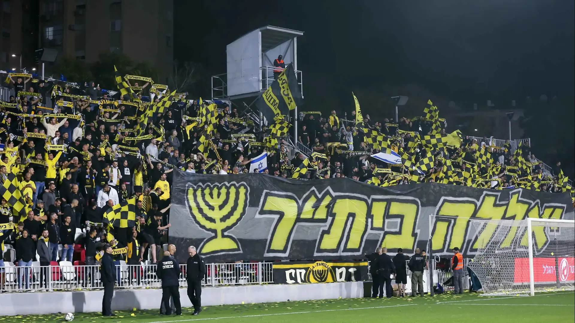 אוהדי בית"ר ירושלים