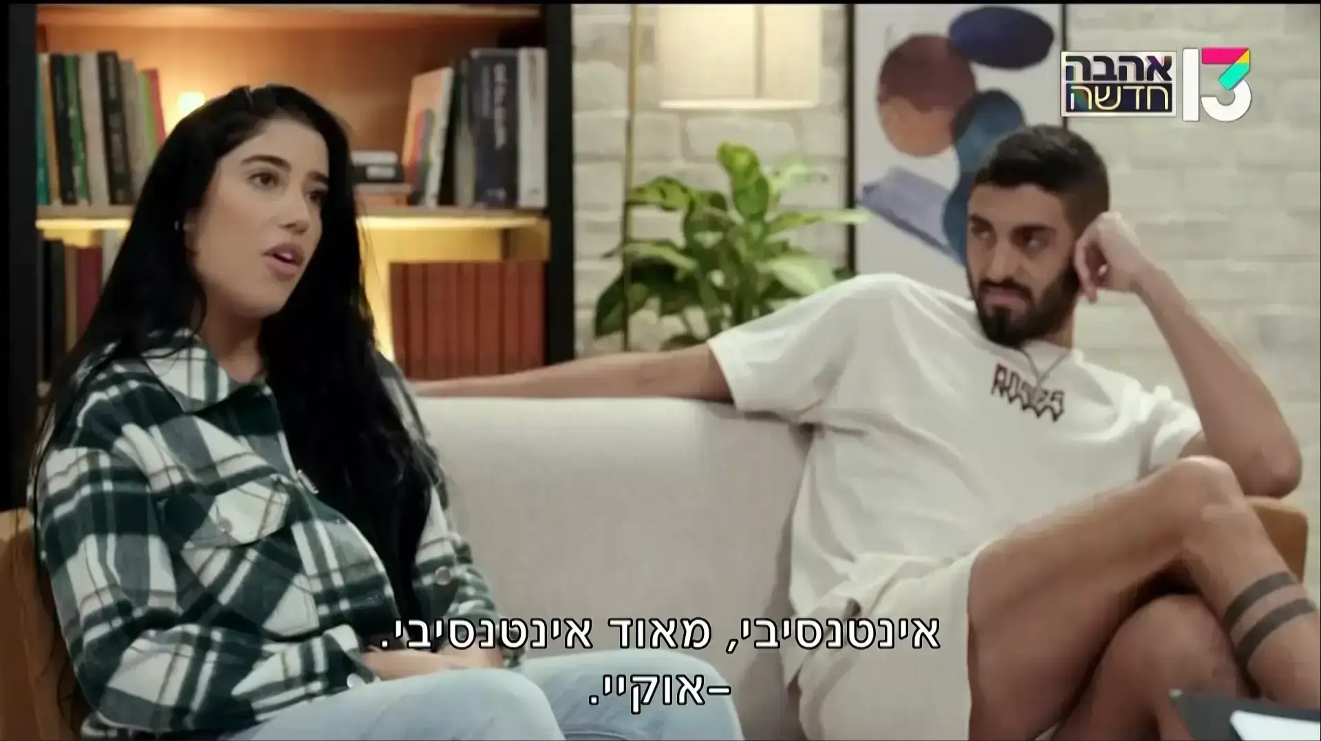 עידן ודנה