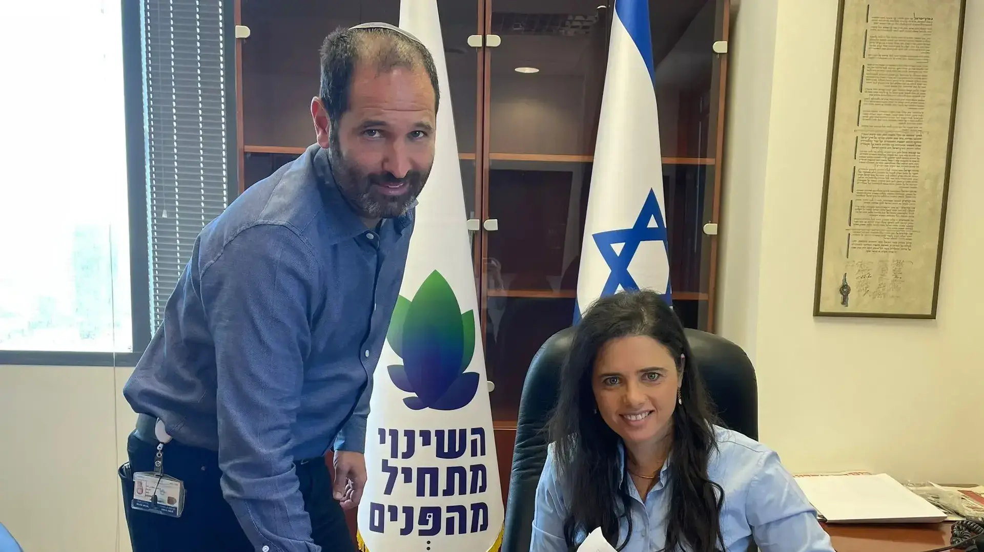 איילת שקד שרת הפנים ויאיר הירש איילת שקד שרת הפנים ויאיר הירש