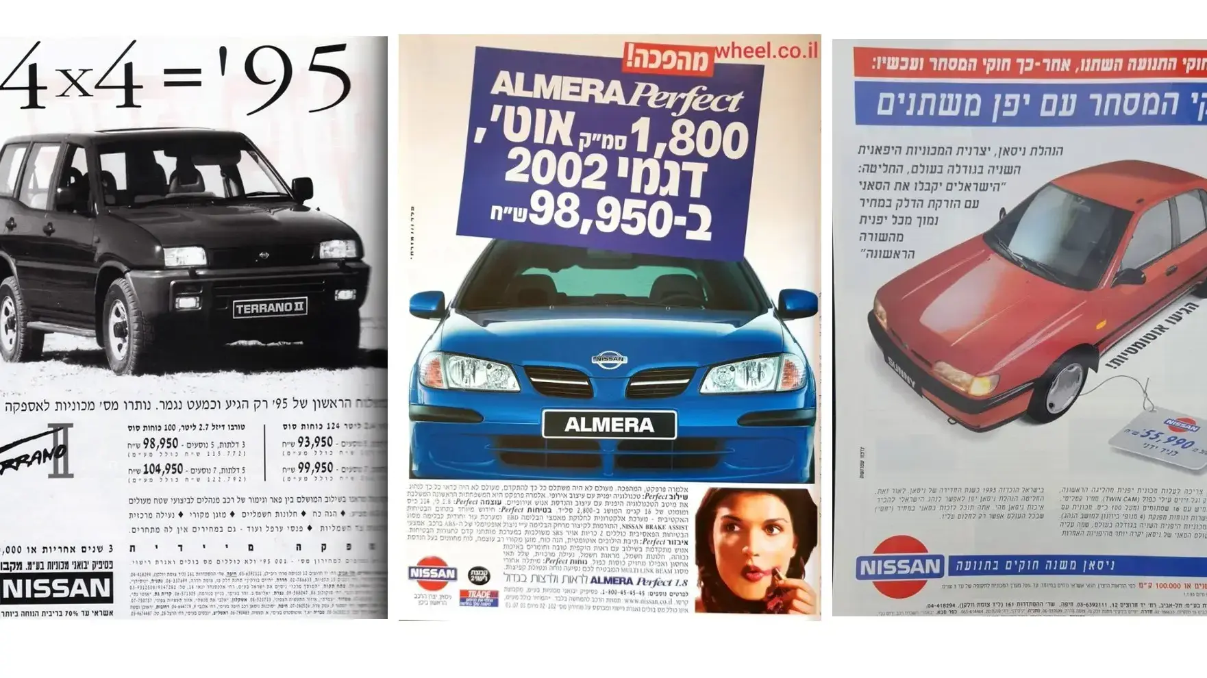 30 שנים לניסאן בישראל