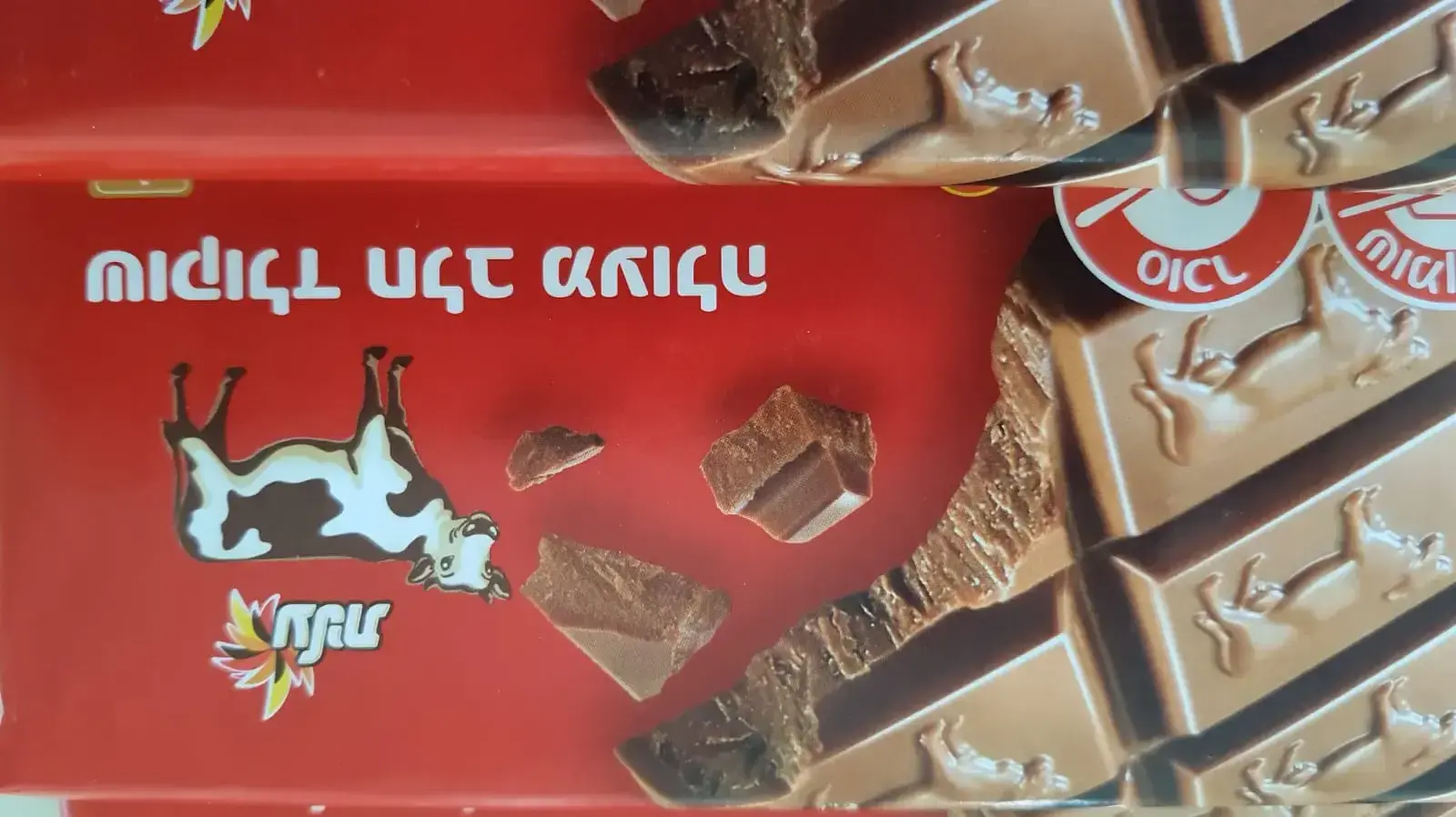 שוקולד פרה שוקולד פרה