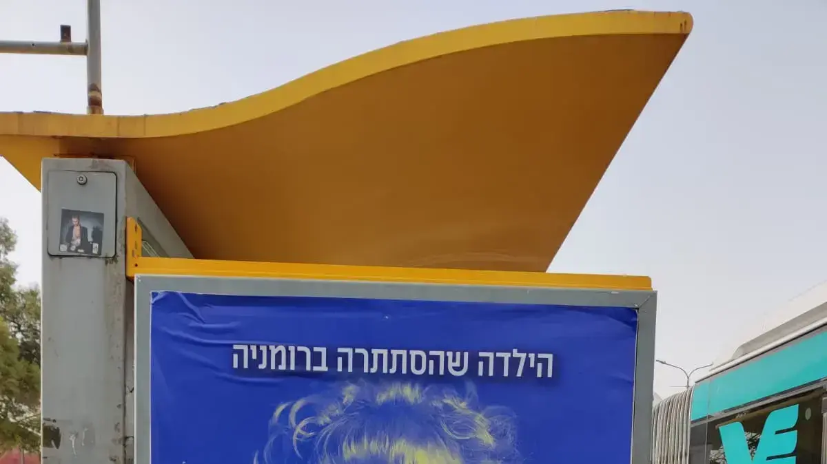 "החובה שלנו היא להמשיך לספר את סיפור השורדים"