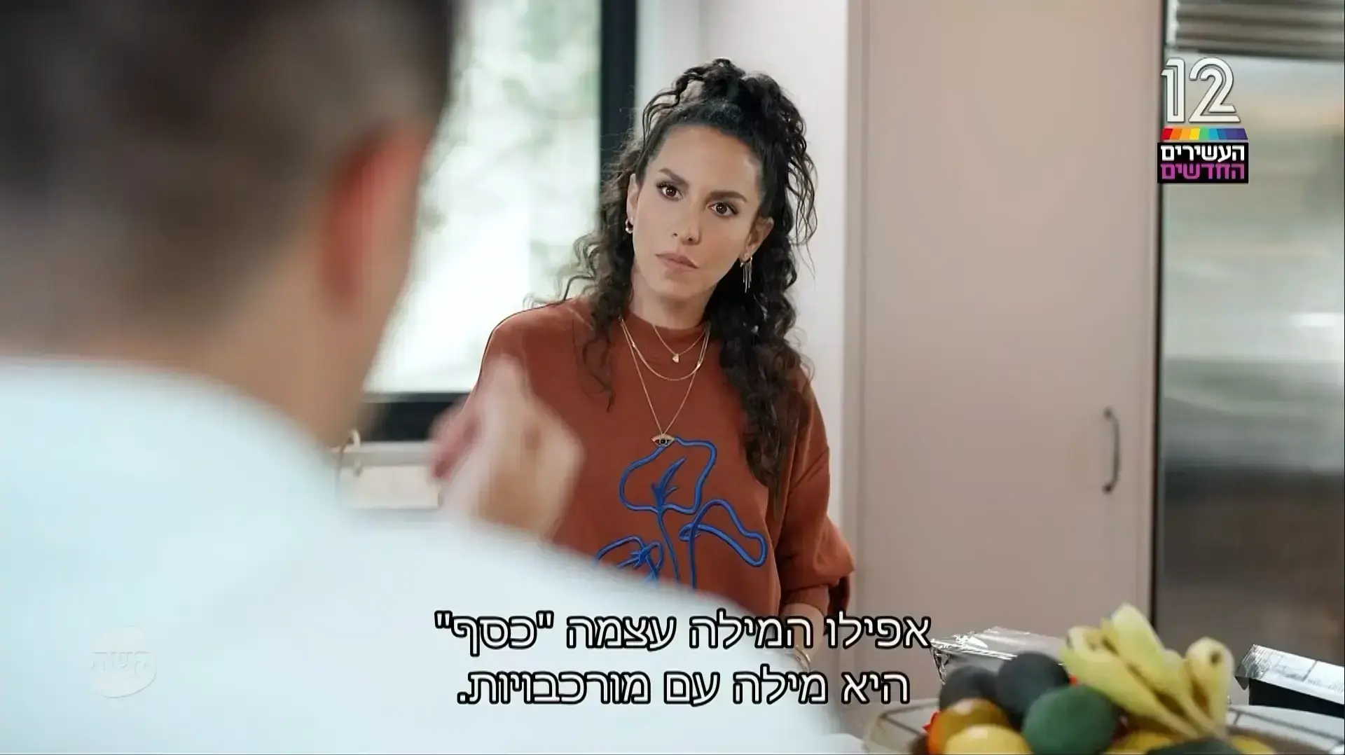 העשירים החדשים, שי-לי שינדלר
