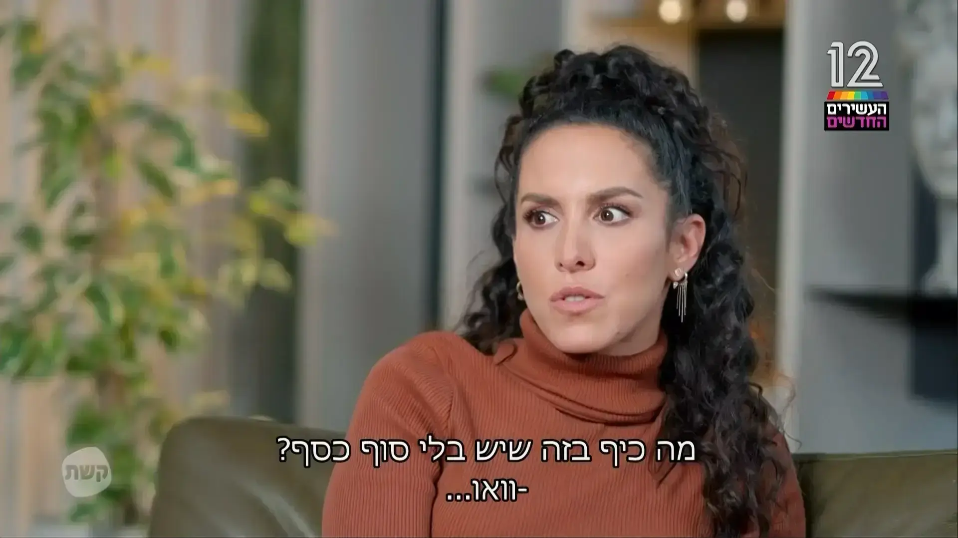 העשירים החדשים, שי-לי שינדלר