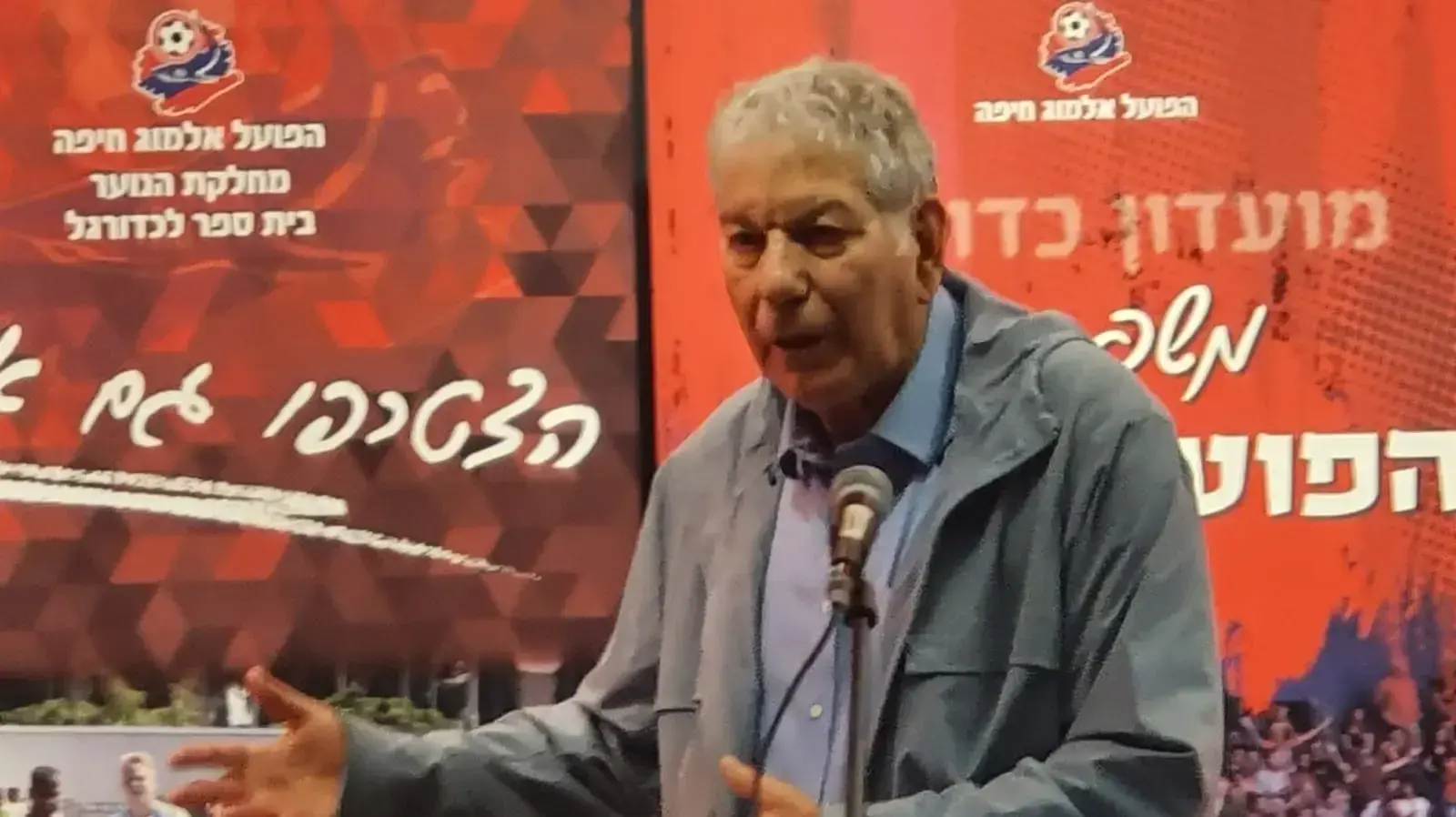 יואב כץ בעלים הפועל חיפה