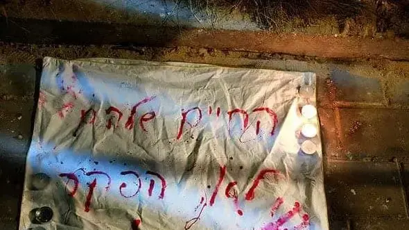 מחאת הורים לילדים בעלי מוגבלוית מול מעון בית דפנה, חולון, 3 במאי 2022