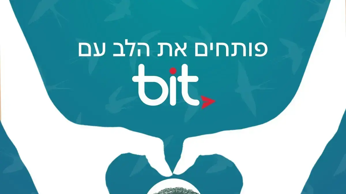 בנק הפועלים מגייס תרומות לעמותת נטל באמצעות ביט