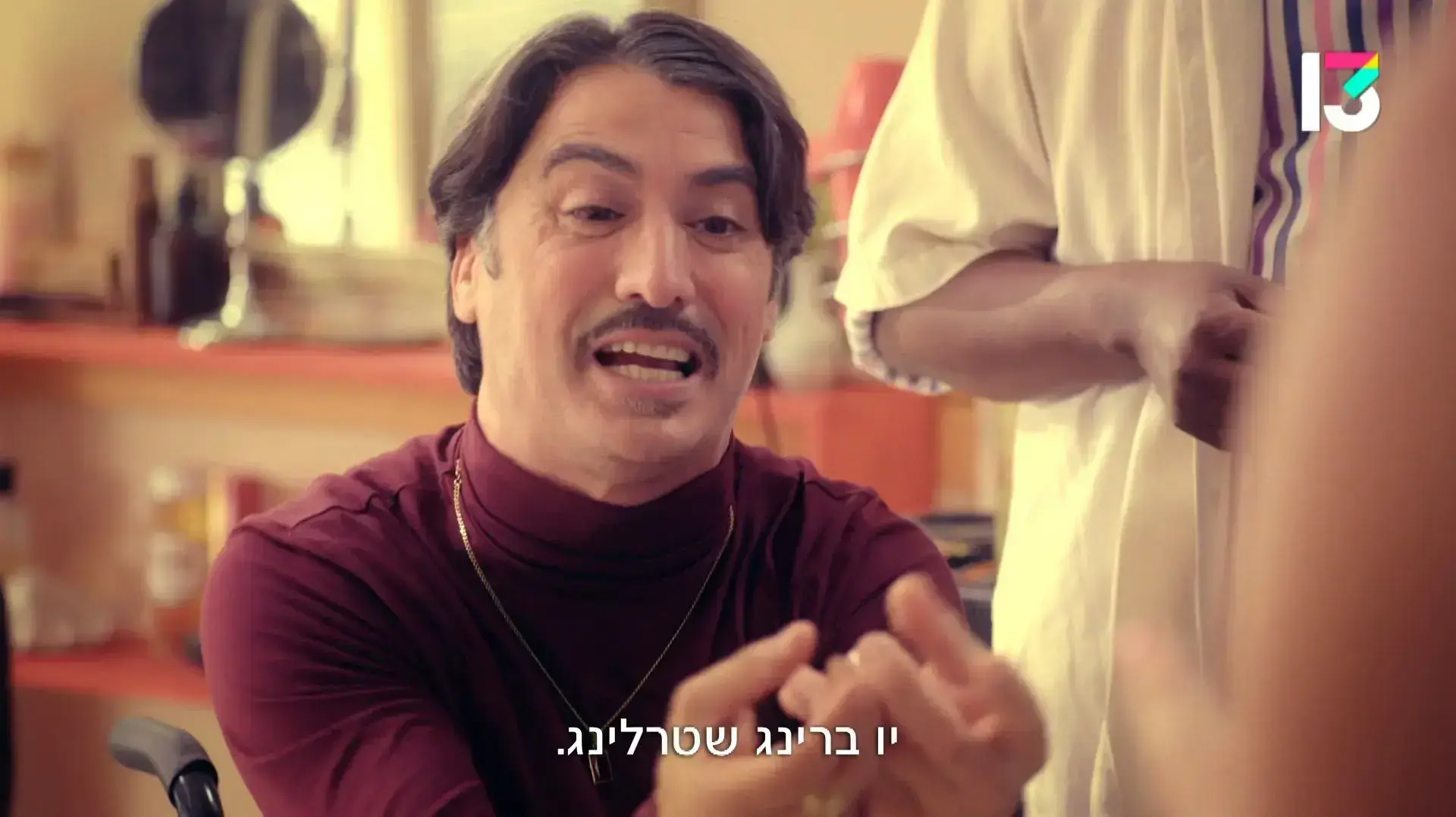 שנות ה-90 | כשמרסל ניסה לבקש מאמא של בקי טיפ