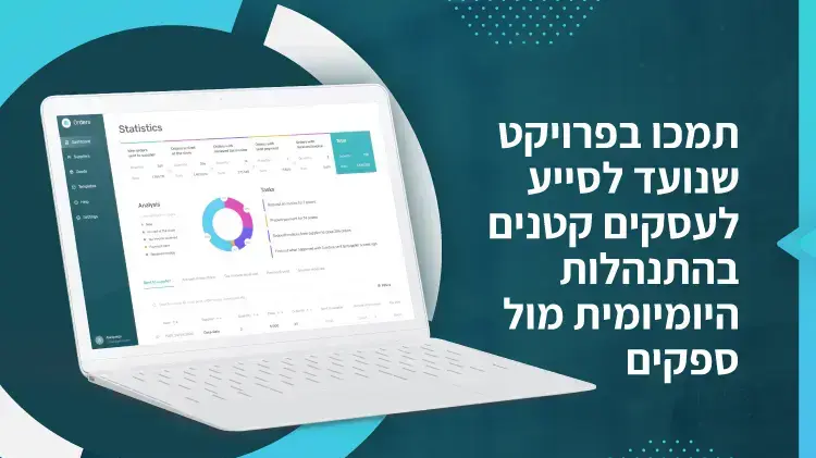 אורדרס