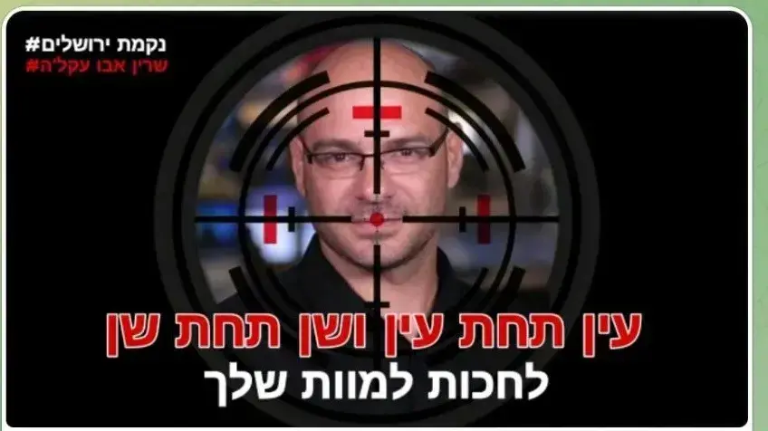 אוהד חמו ברשתות