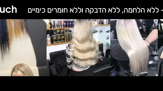 ברק רוזיליו תוספות שיער