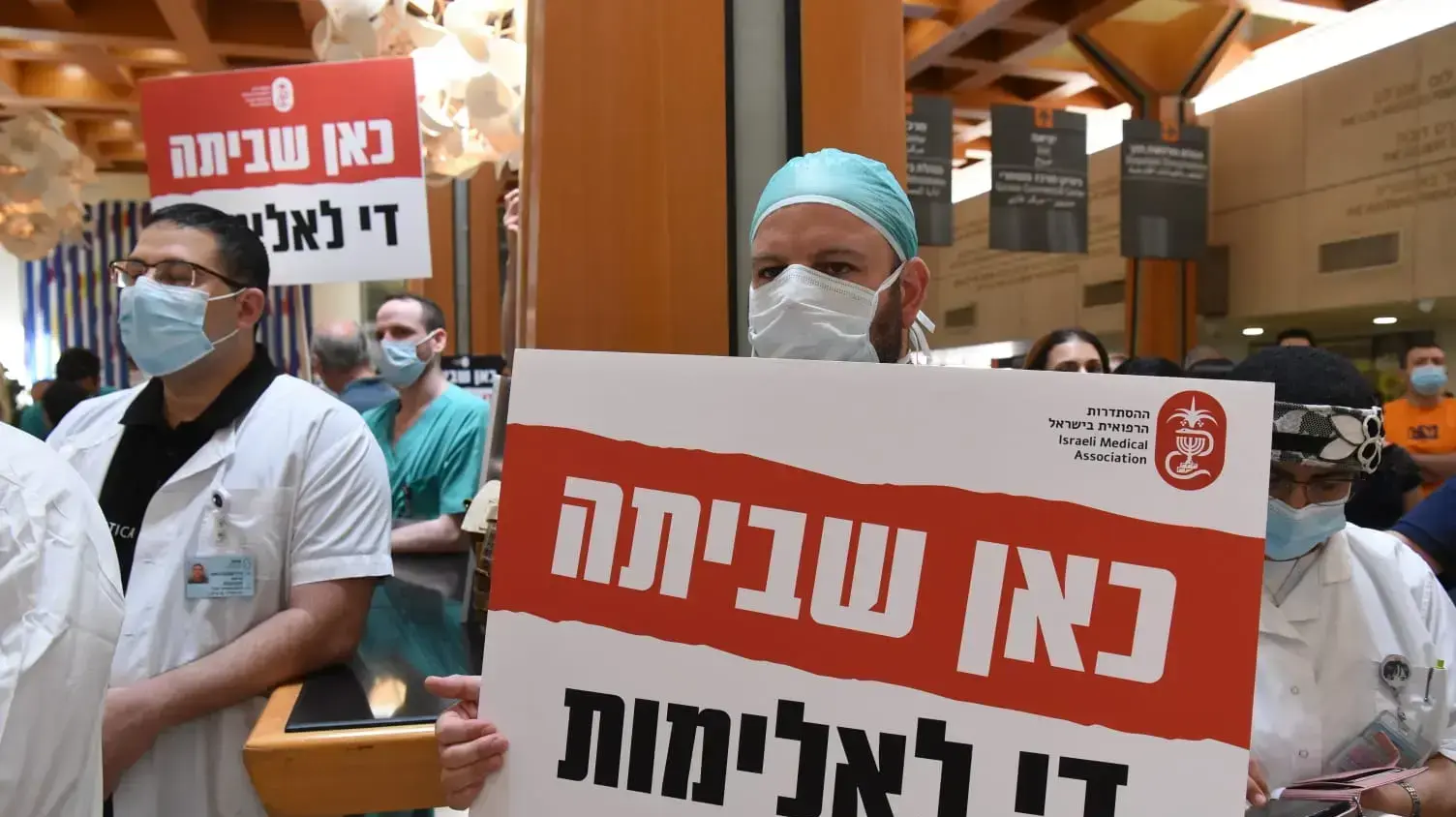 עצרת מחאה נגד אלימות כלפי רופאים בבית חולים שיבא תל השומר,19 במאי 2022
