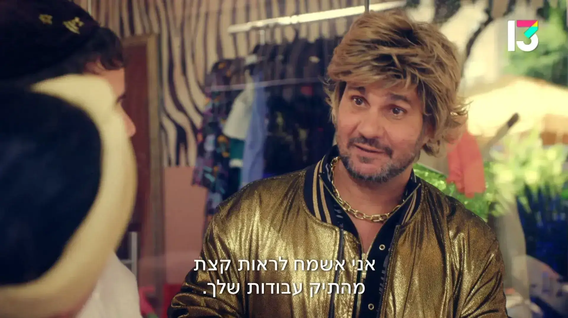 שנות ה-90 | ציון מגורש מהבוטיק בבושת פנים