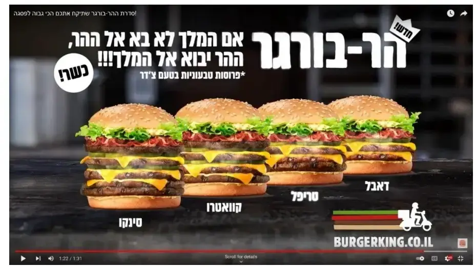 ברגר קינג