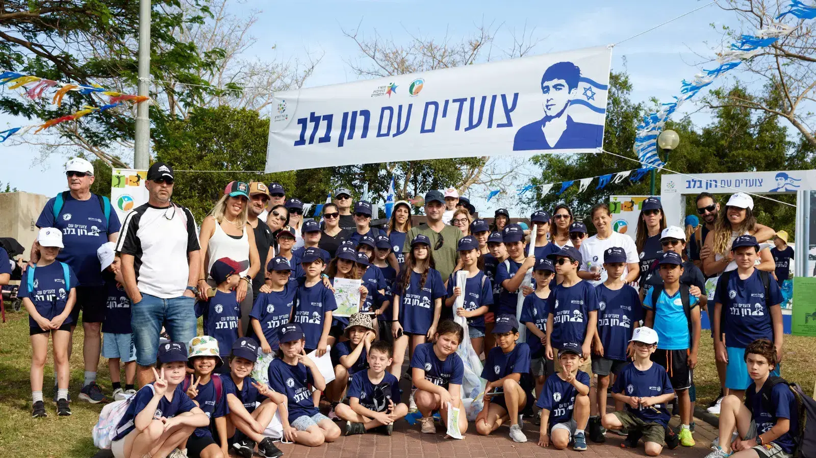צועדים לכבוד רון ארד בהוד השרון צועדים לכבוד רון ארד בהוד השרון
