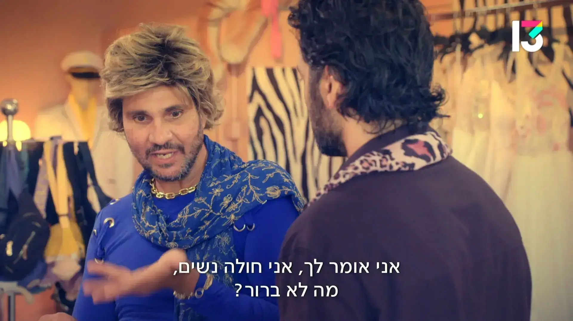 שנות ה-90 | הבחור שבלבל את מורדי