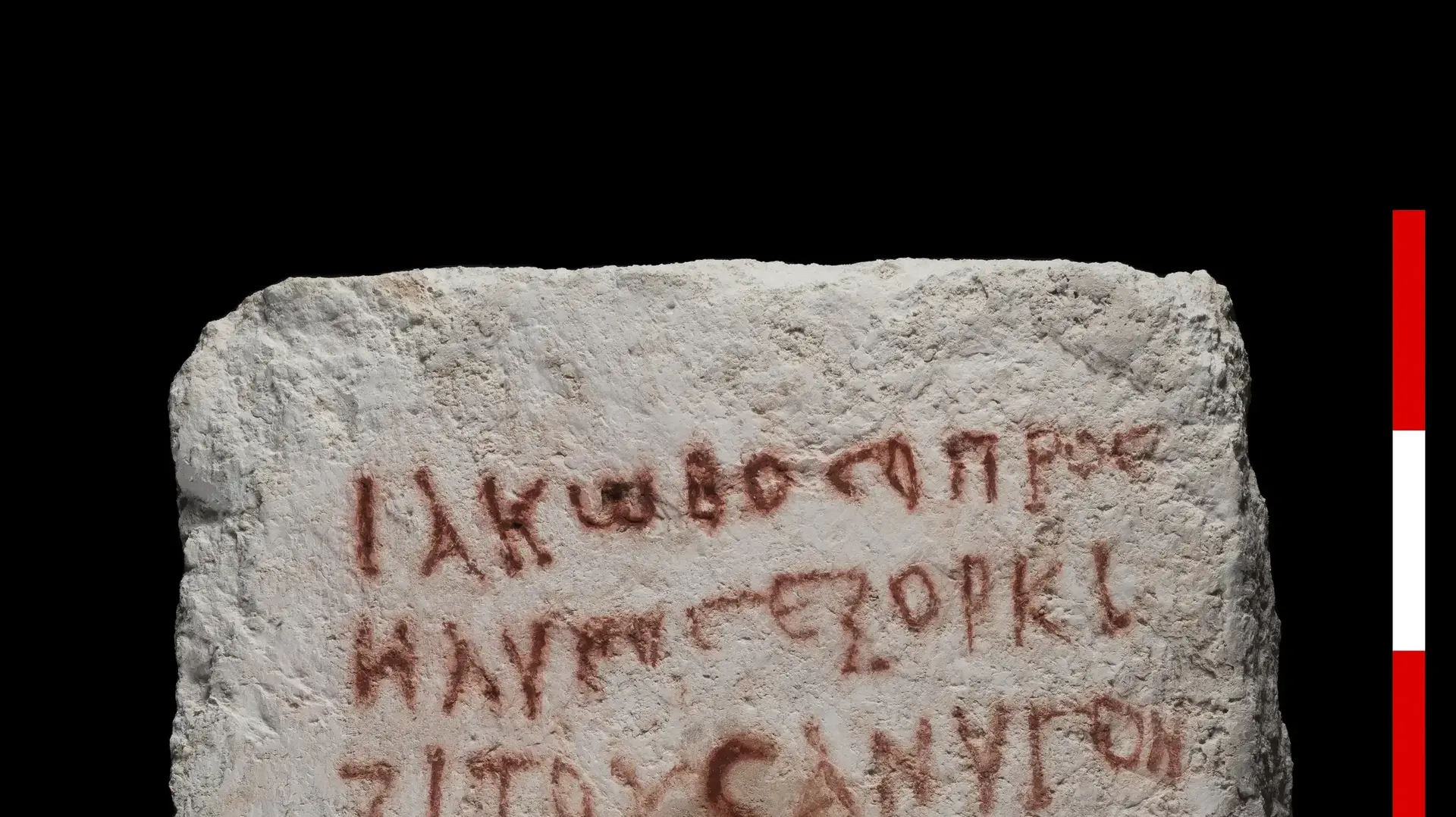 כתובת "יעקב הגר" מלפני כ-1800 שנה במערת קבורה בבית שערים