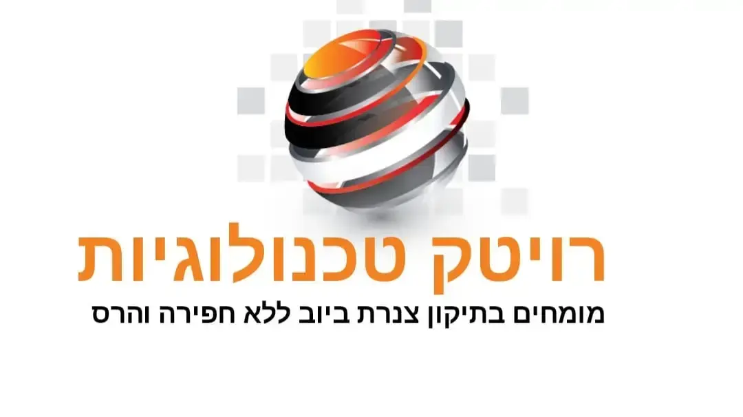 רויטק טכנולוגיות