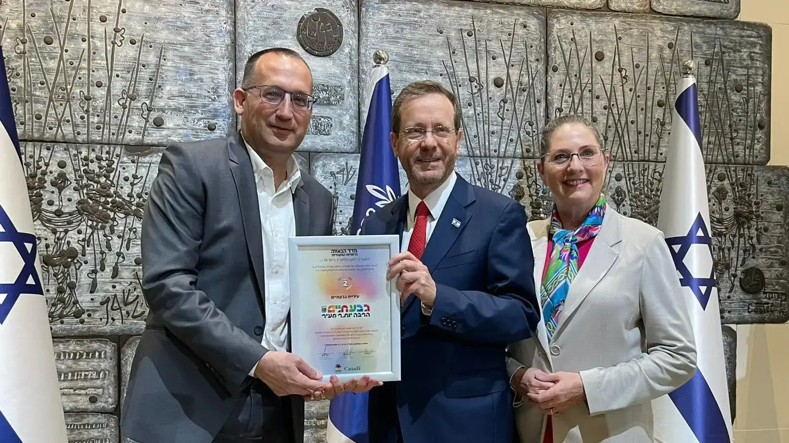 רן קוניק ראש העיר גבעתיים עם נשיא המדינה ורעייתו