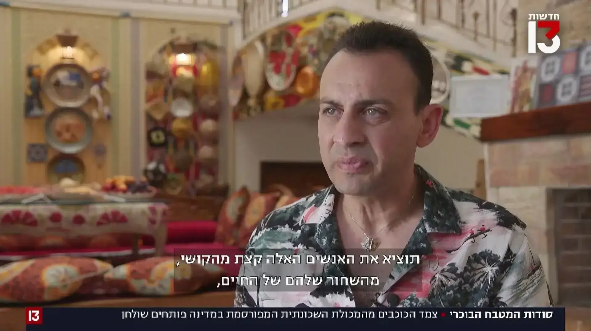 חי דוידוב