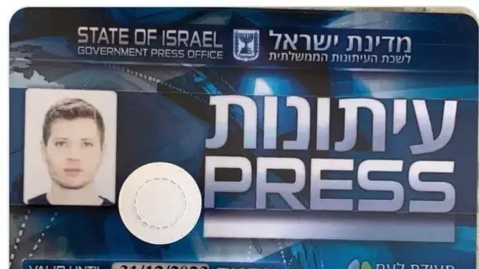 יאיר נתניהו תעודת עיתונאי
