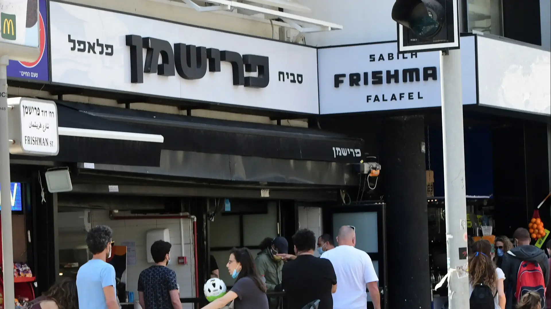 סביח פרישמן