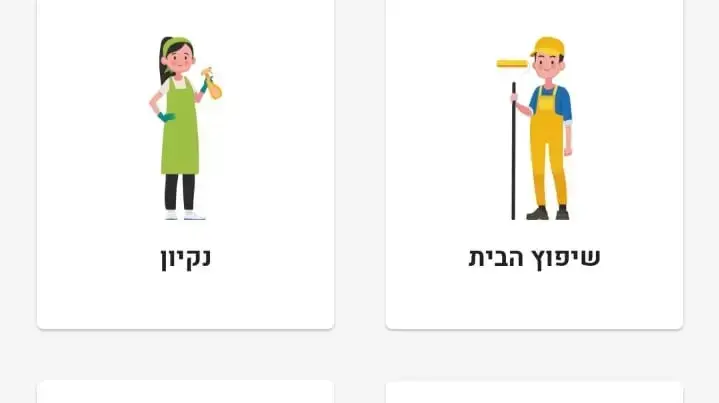 אפליקציית payless