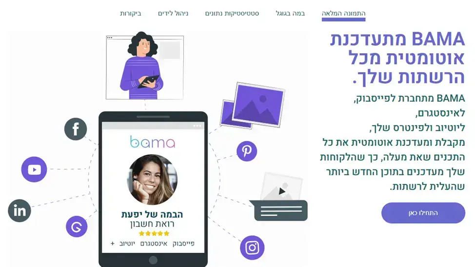 מיני אתר במה