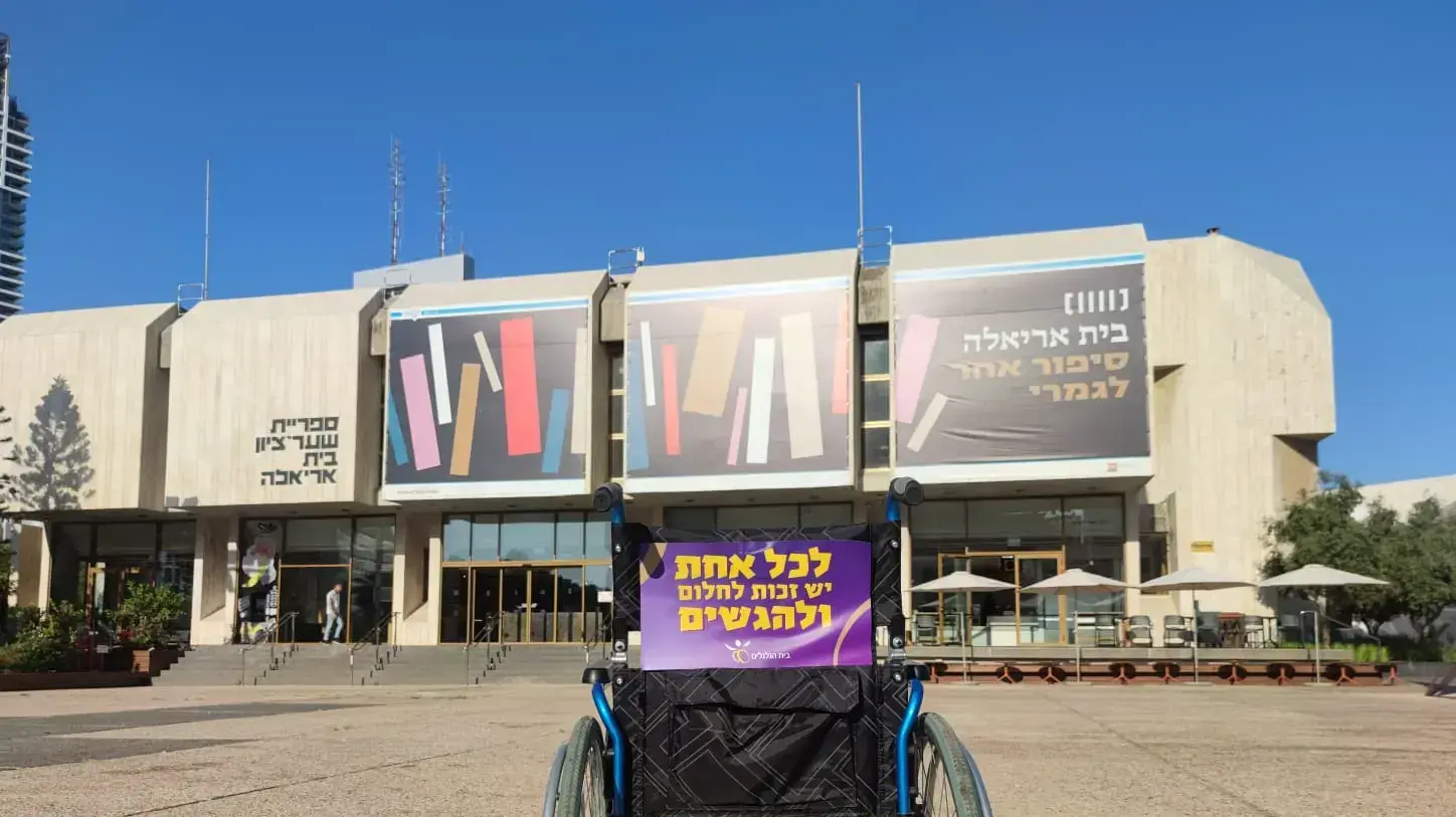 עשרות כסאות גלגלים הוצבו  במקומות מרכזיים בתל-אביב במסגרת פעילות מיוחדת של עמותת ״בית הגלגלים״ 20 ביוני 2022